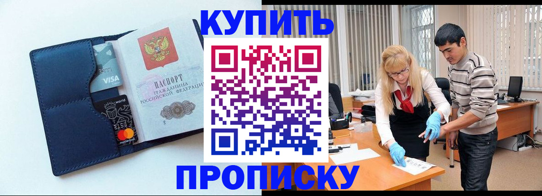 временная регистрация в квартире в Новокузнецке