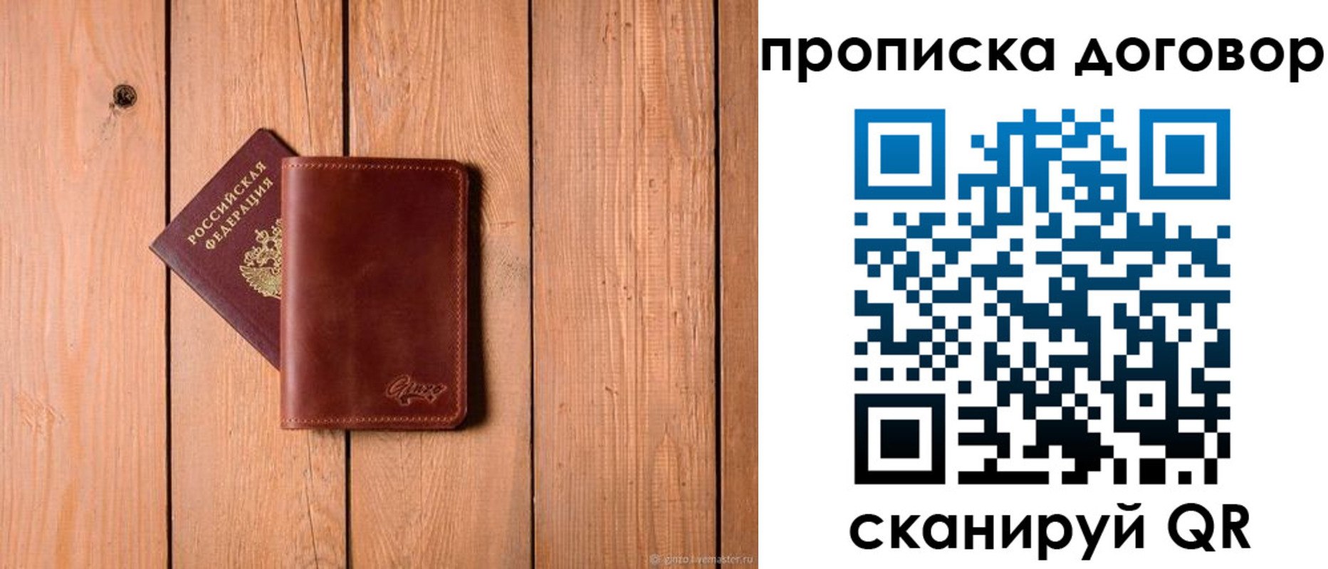 временная регистрация законно в Новокузнецке