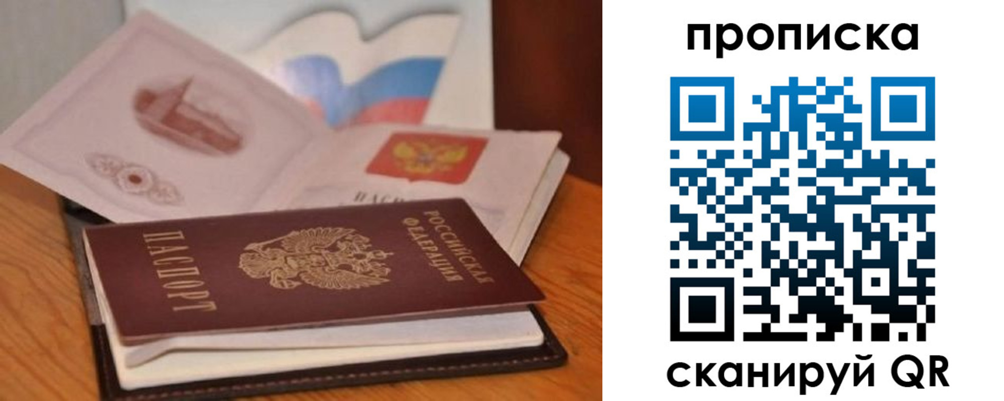 временная регистрация в Новокузнецке