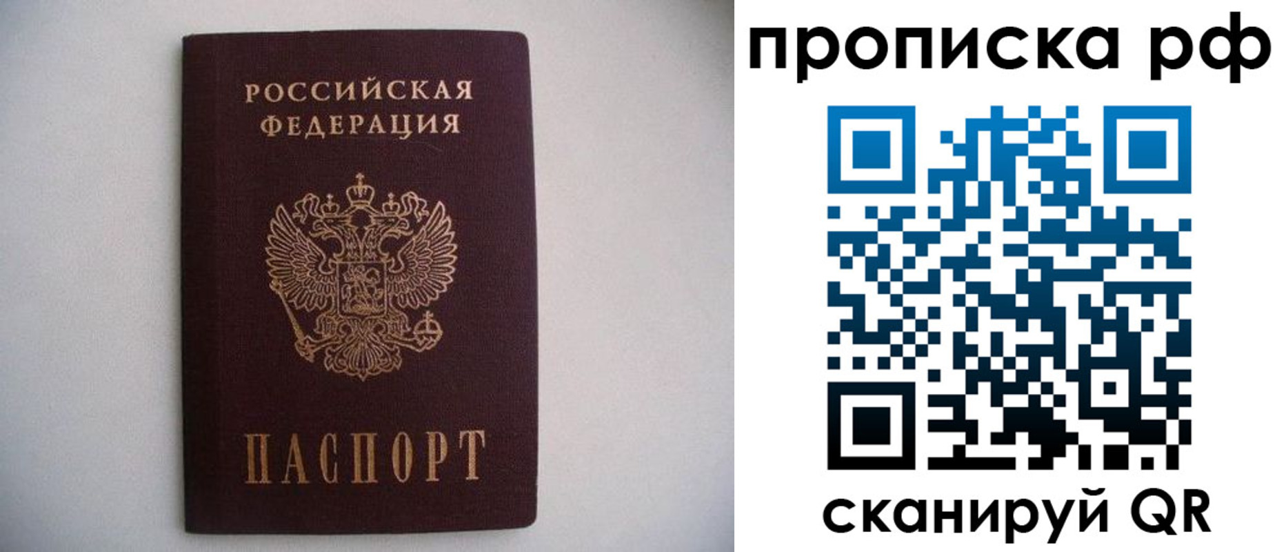 временная регистрация законно в Новокузнецке