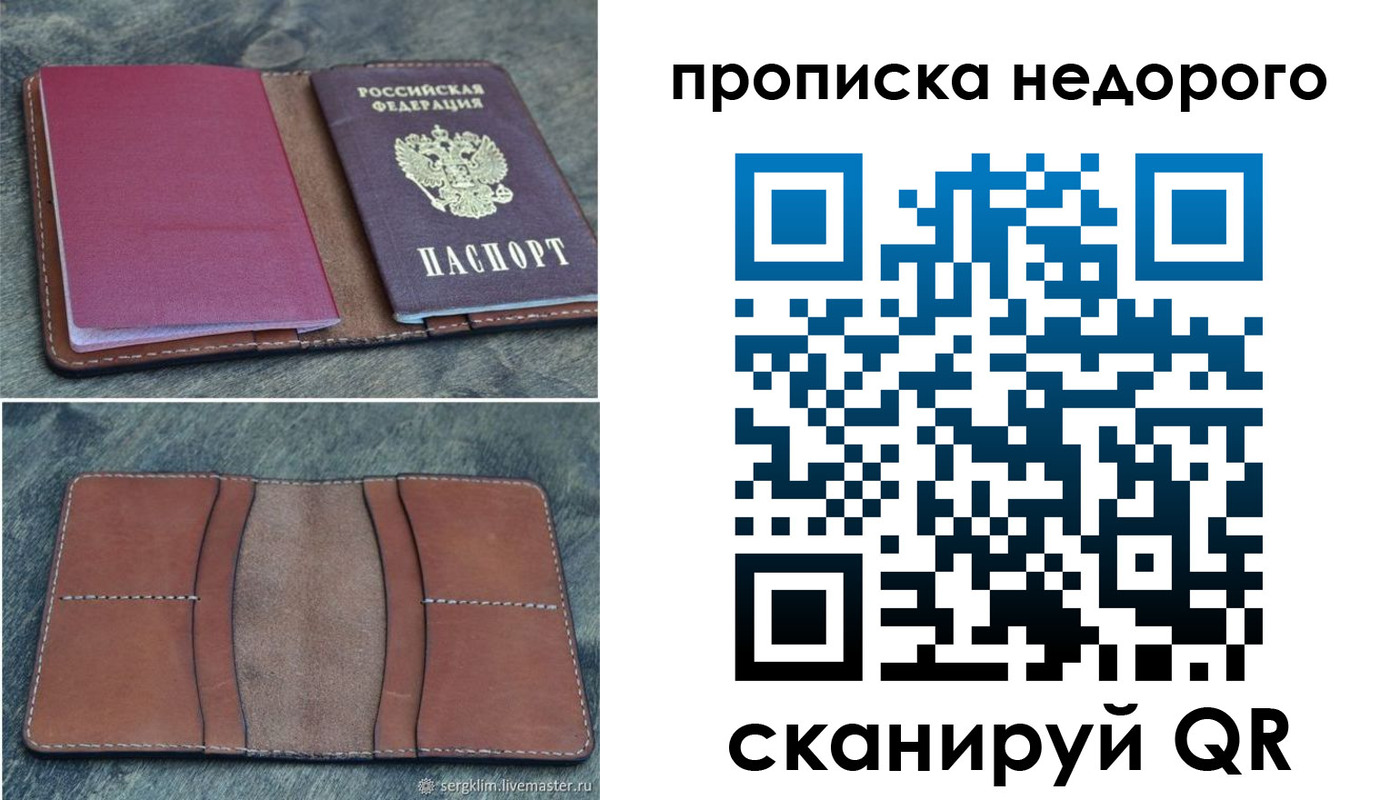 прописка иностранных граждан в Новокузнецке