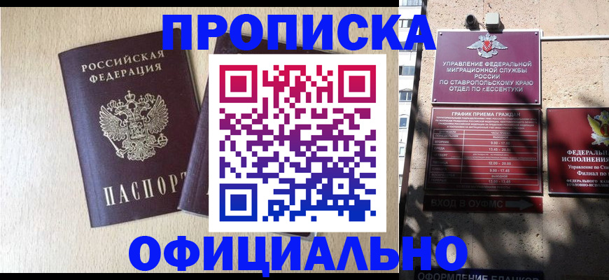 регистрация для дет. сада в Новокузнецке