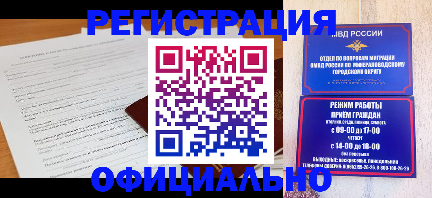 временная регистрация госуслуги в Новокузнецке