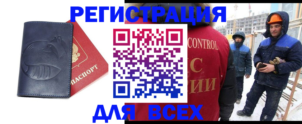 временная прописка в Новокузнецке