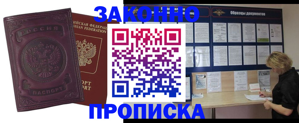 найти адрес прописки в Новокузнецке