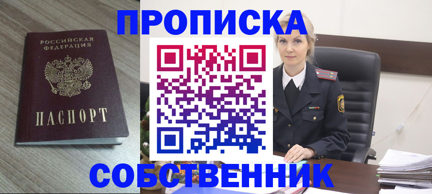 временная регистрация недорого в Новокузнецке