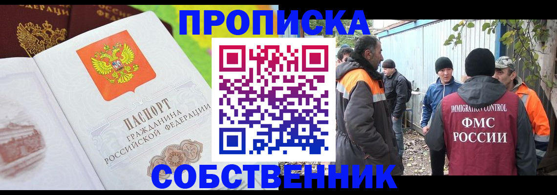 регистрация для школы в Новокузнецке