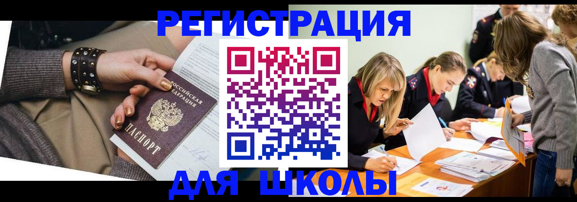 временная регистрация купить в Новокузнецке