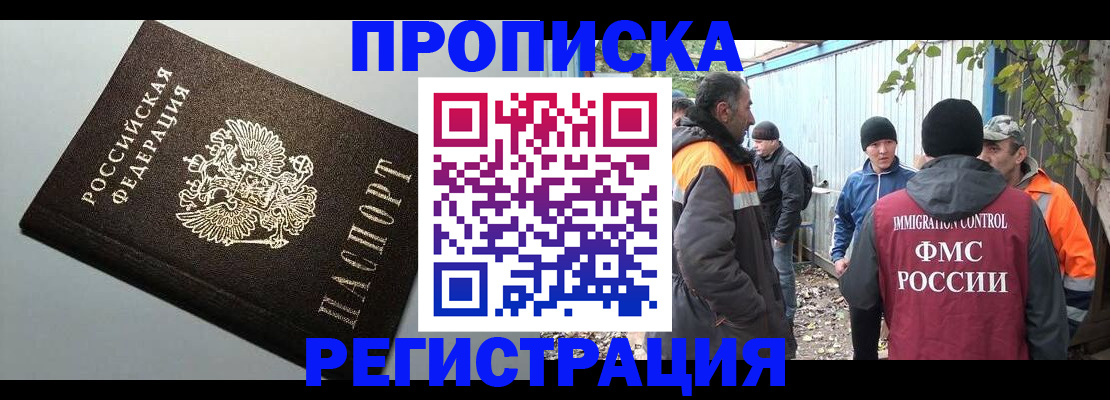 регистрация в Новокузнецке
